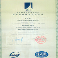 ISO9001質量體系