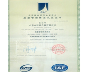 ISO9001質量體系