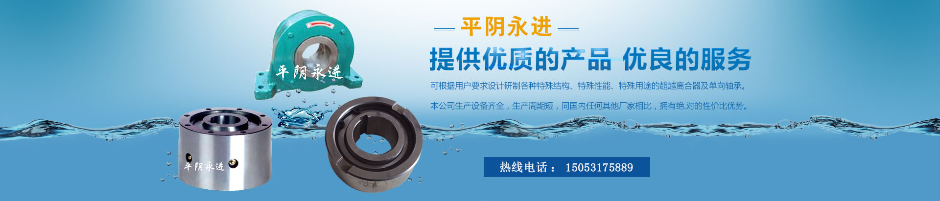 山東永進離合器有限公司